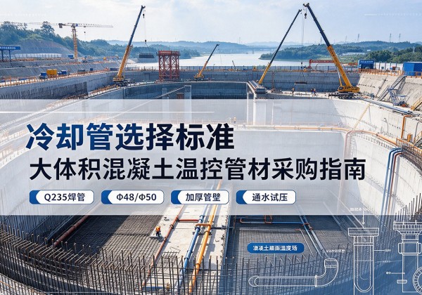 沁水冷却管选择标准